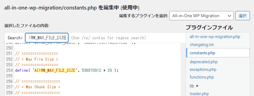 constants.php：編集